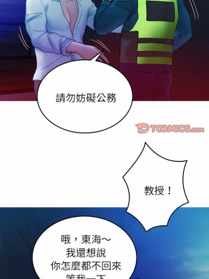 寄生教授家 31-32話_31_11