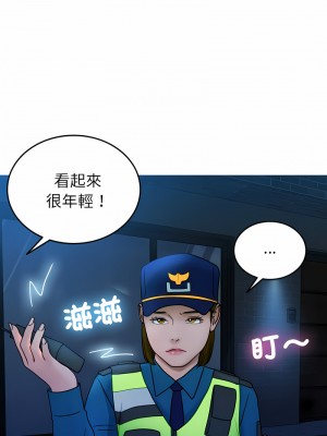 寄生教授家 31-32話_31_12