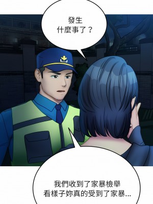 寄生教授家 31-32話_31_13