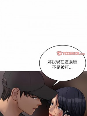 寄生教授家 31-32話_32_02