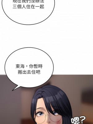 寄生教授家 31-32話_32_03