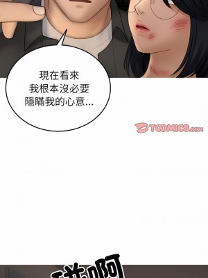 寄生教授家 31-32話_32_05
