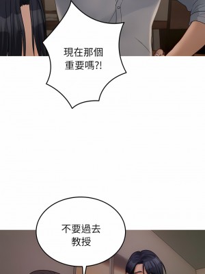 寄生教授家 31-32話_32_06