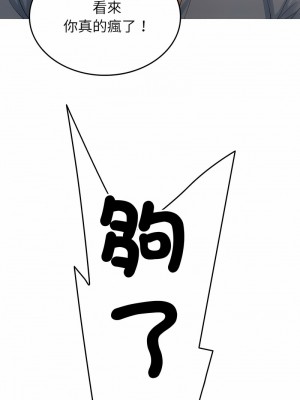 寄生教授家 31-32話_32_07