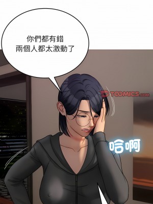 寄生教授家 31-32話_32_08