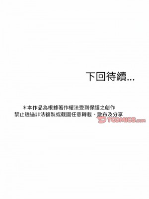 寄生教授家 31-32話_32_15