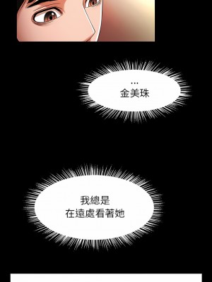 菜鳥教練的逆襲 9-10話_09_02