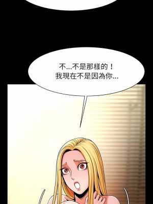 菜鳥教練的逆襲 9-10話_09_04