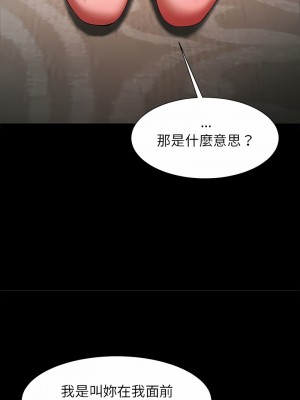 菜鳥教練的逆襲 9-10話_09_05