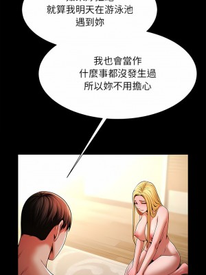 菜鳥教練的逆襲 9-10話_09_06