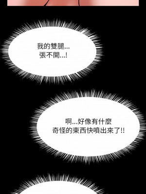菜鳥教練的逆襲 9-10話_09_13