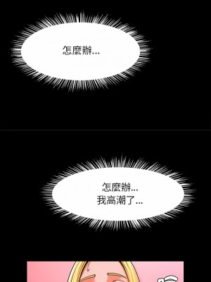 菜鳥教練的逆襲 9-10話_09_14