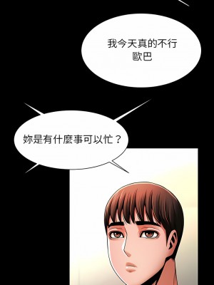 菜鳥教練的逆襲 9-10話_10_13