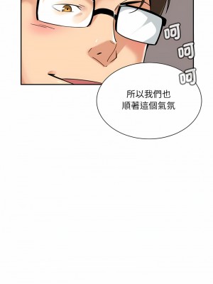 調教妻子 19-20話_19_01