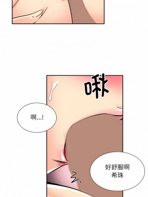 調教妻子 19-20話_19_11