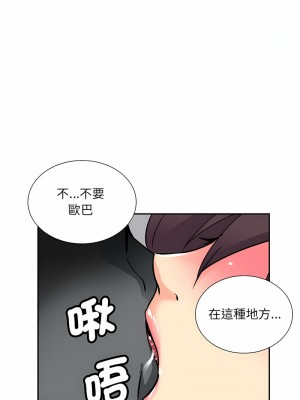 調教妻子 19-20話_19_12