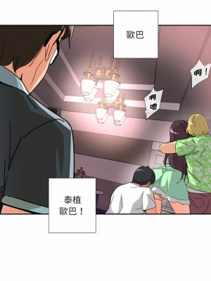 調教妻子 19-20話_20_06