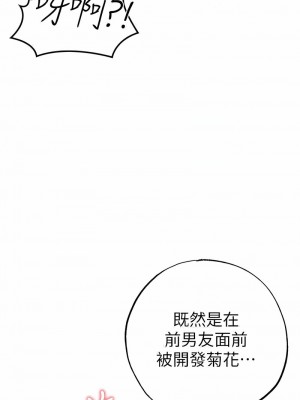 ↖㊣煞氣a猛男㊣↘ 40-41話_40_12