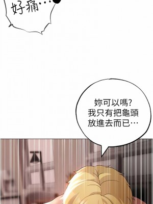 ↖㊣煞氣a猛男㊣↘ 40-41話_41_01