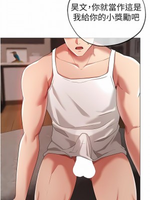 ↖㊣煞氣a猛男㊣↘ 40-41話_41_21