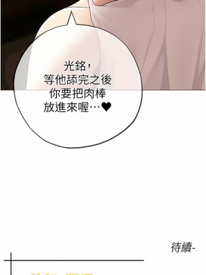 ↖㊣煞氣a猛男㊣↘ 40-41話_41_22