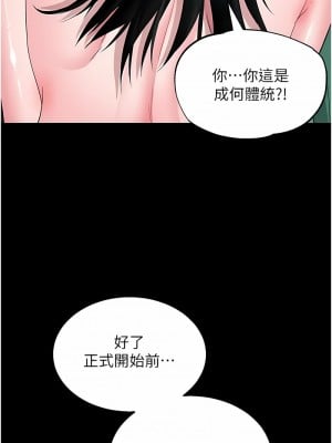 色鵰英雄傳：一捅天下 24-25話_24_02