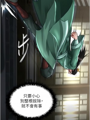 色鵰英雄傳：一捅天下 24-25話_24_16