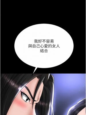 色鵰英雄傳：一捅天下 24-25話_25_14