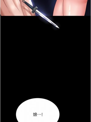 色鵰英雄傳：一捅天下 24-25話_25_21