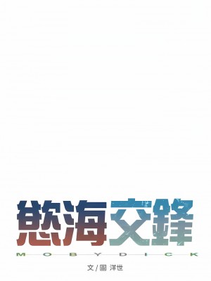 慾海交鋒 18-19話_19_02