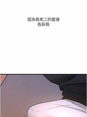 地表最屌臥底幹員 19-20話_19_13