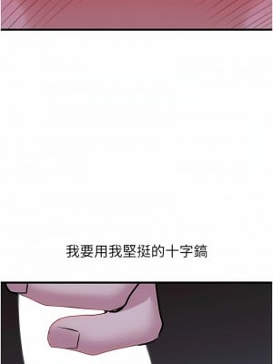 地表最屌臥底幹員 19-20話_19_15
