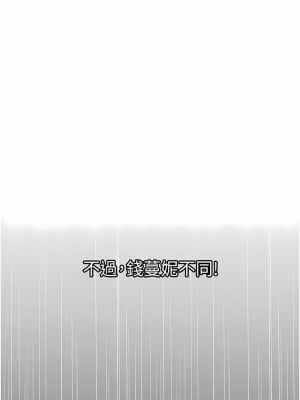地表最屌臥底幹員 19-20話_20_06