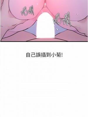 地表最屌臥底幹員 19-20話_20_07