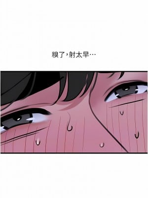 地表最屌臥底幹員 19-20話_20_11