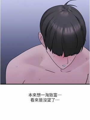 地表最屌臥底幹員 19-20話_20_12