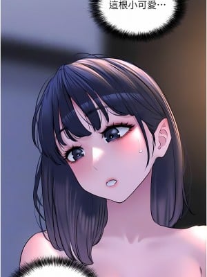地表最屌臥底幹員 19-20話_20_15