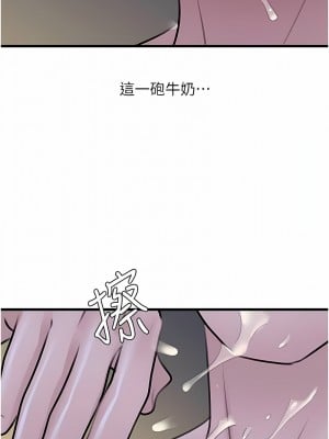 地表最屌臥底幹員 19-20話_20_17