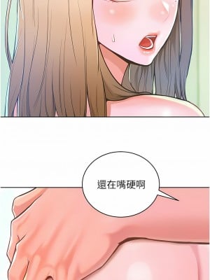 讓傲慢女屈服的一百種方法 1-8話_01_03