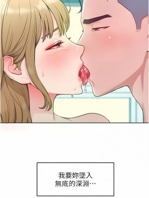 讓傲慢女屈服的一百種方法 1-8話_01_05