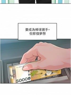 讓傲慢女屈服的一百種方法 1-8話_01_07
