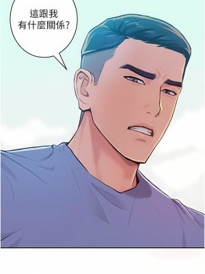 讓傲慢女屈服的一百種方法 1-8話_01_10