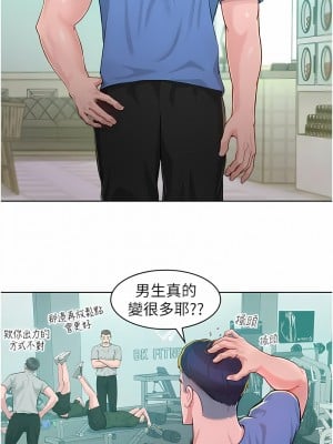 讓傲慢女屈服的一百種方法 1-8話_01_12