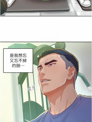 讓傲慢女屈服的一百種方法 1-8話_01_16