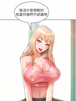 讓傲慢女屈服的一百種方法 1-8話_01_19