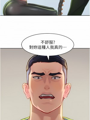 讓傲慢女屈服的一百種方法 1-8話_01_21