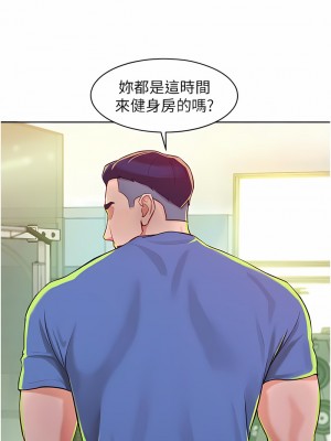 讓傲慢女屈服的一百種方法 1-8話_01_23