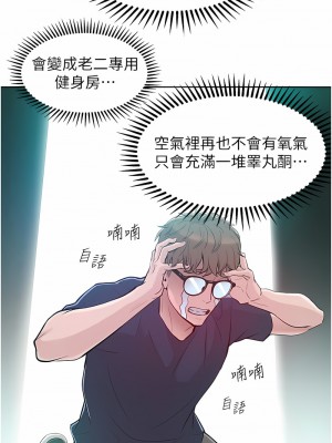 讓傲慢女屈服的一百種方法 1-8話_02_07