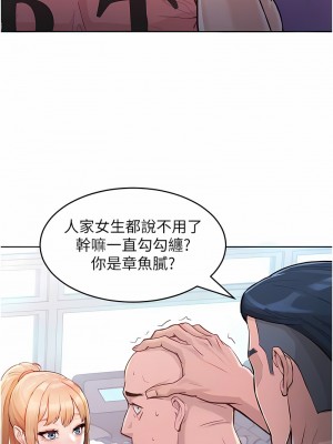 讓傲慢女屈服的一百種方法 1-8話_02_09