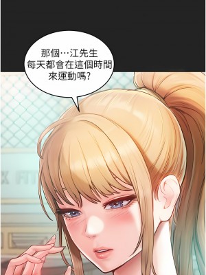 讓傲慢女屈服的一百種方法 1-8話_02_14